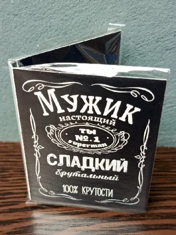 Открытка-поздравление с молочным порционным шоколадом (1 шоколадка) №16 от интернет-магазина цветов в 