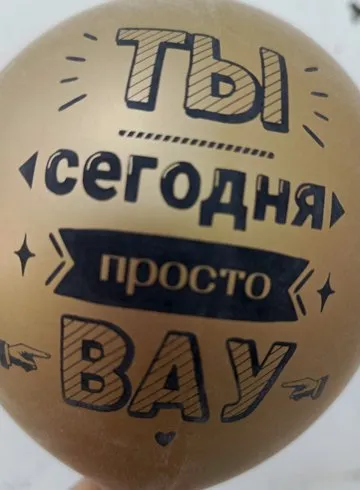 Шар с гелием №3 от интернет-магазина цветов в 