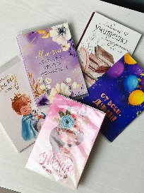 Открытка-поздравление с порционным молочным шоколадом (4 шоколадки)
