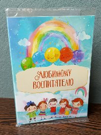 Открытка-поздравление с порционным молочным шоколадом (4 шоколадки) №3