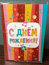 Открытка-поздравление с порционным молочным шоколадом (4 шоколадки) №4