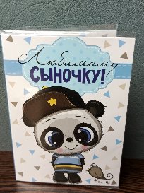 Открытка-поздравление с порционным молочным шоколадом (4 шоколадки) №18