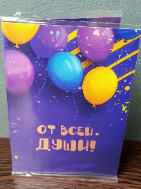 Открытка-поздравление с порционным молочным шоколадом (4 шоколадки) №21
