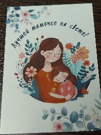 Мини-открытка №4