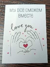 Мини-открытка №10