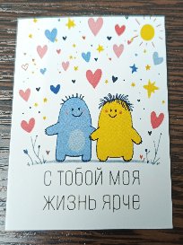 Мини-открытка №12