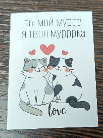 Мини-открытка №14