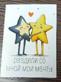 Мини-открытка №18