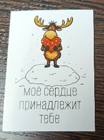 Мини-открытка №21