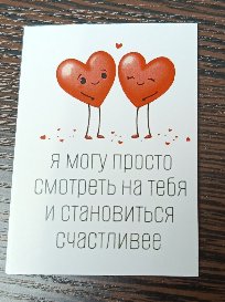 Мини-открытка №22