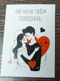Мини-открытка №24