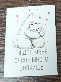 Мини-открытка № 25