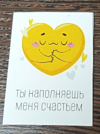 Мини-открытка №29