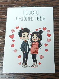 Мини-открытка №31