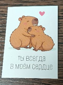 Мини-открытка №32