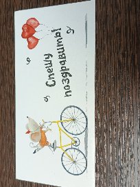 Конверт для денег №23