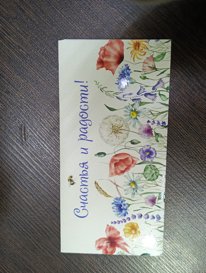 Конверт для денег № 31