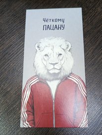 Конверт для денег № 32