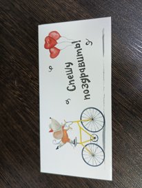 Конверт для денег № 37