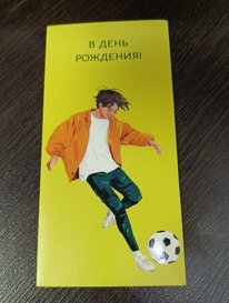 Конверт для денег № 41