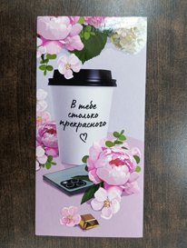 Конверт для денег №45