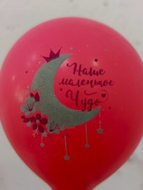 Шар с гелием №7